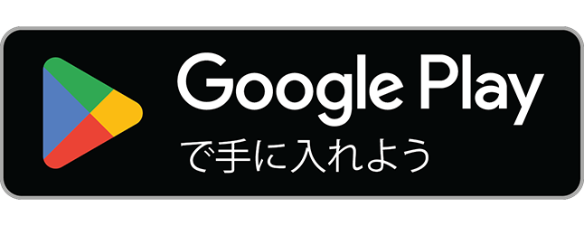 ランディ Googleアプリ
