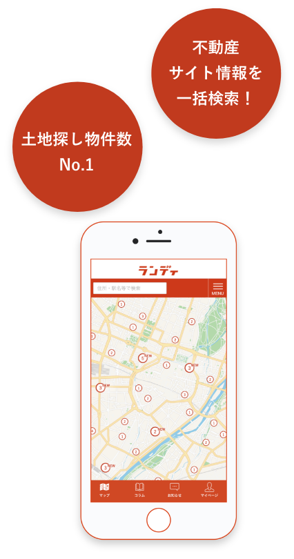 ランディイメージ