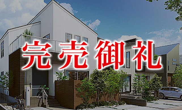 ルナシティ川西大和イメージ