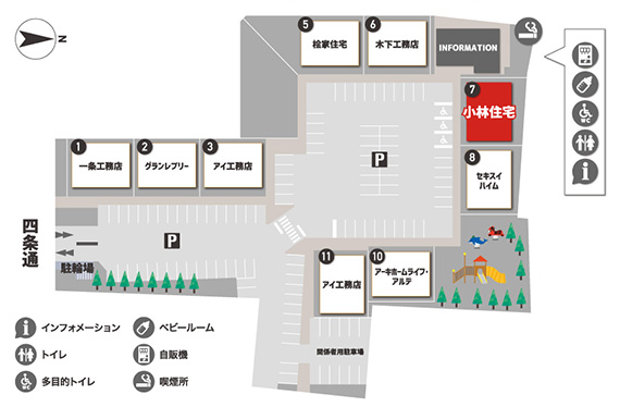 総合住宅展示場「京都・四条」