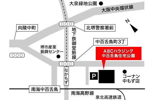 ABCハウジング中百舌鳥住宅公園