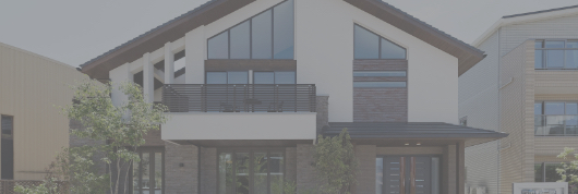 小林住宅の家づくり