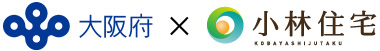 大阪府×小林住宅